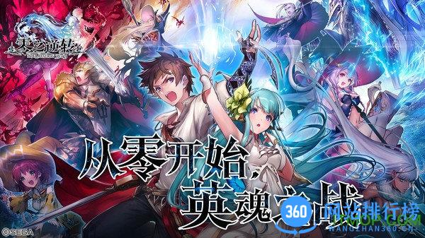 零之逆转