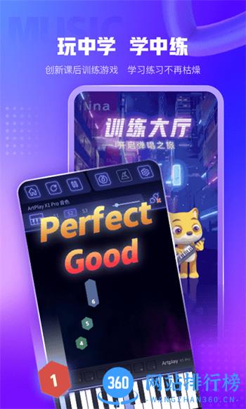 小熊音乐课堂 v2.1.9 安卓版 1