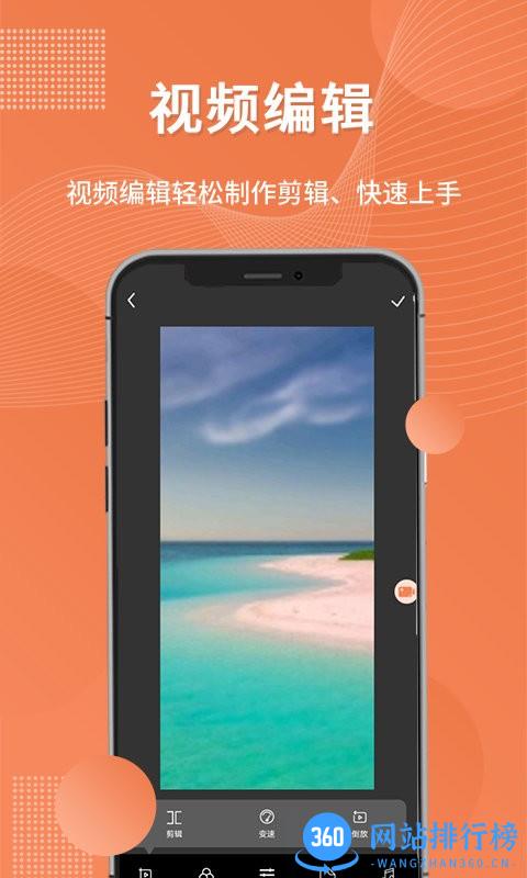 随手录屏app下载