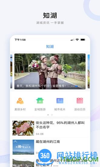 南太湖号新闻客户端 v3.3.1安卓最新版 1