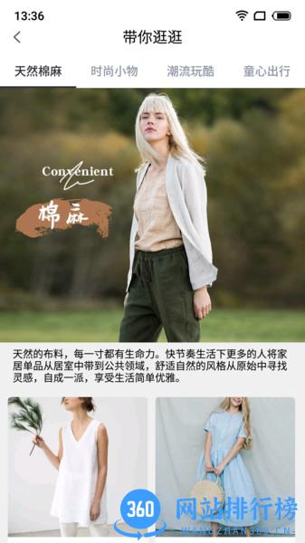 iE优品(时尚服装) v1.00.467安卓版 3