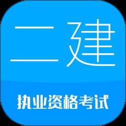 2022二级建造师华云题库