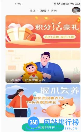 握爪表情包 v2.7.8安卓版 2