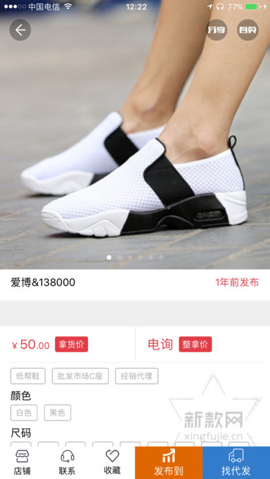 新款网app v2.3.8安卓版 2