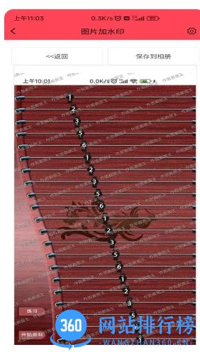 作图截图王app v1.4.1 安卓版 1