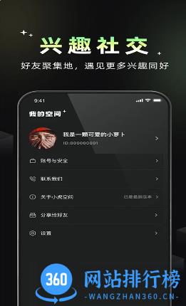 小虎空间 v2.2.0官方安卓版本 0