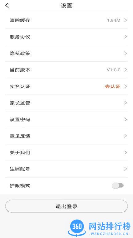 百家云校专业版app v1.1.0安卓最新版 0
