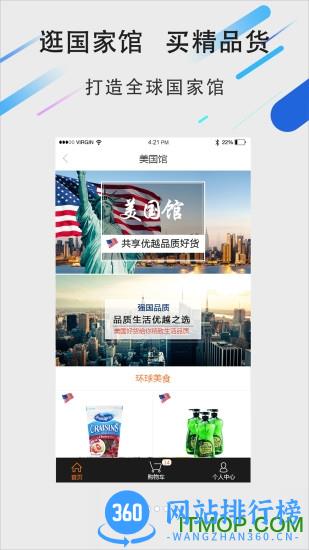 爱彼家洋老板商城 v5.7.2安卓版 1