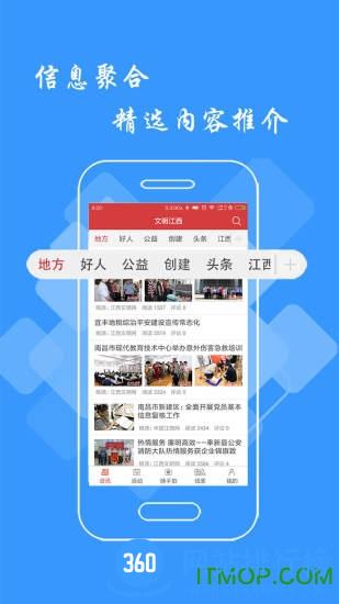 文明江西
