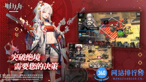明日方舟埃及服下载