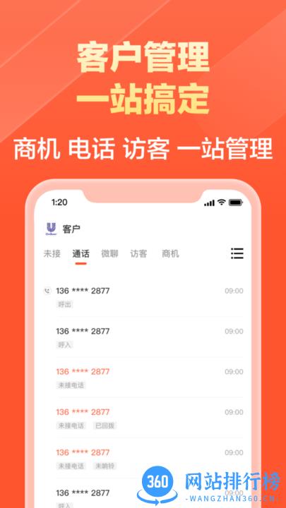 58同城商家软件下载