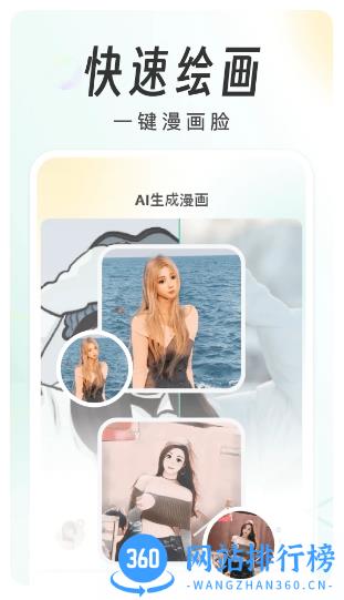 画个头像 v1.1.2官方安卓版 2
