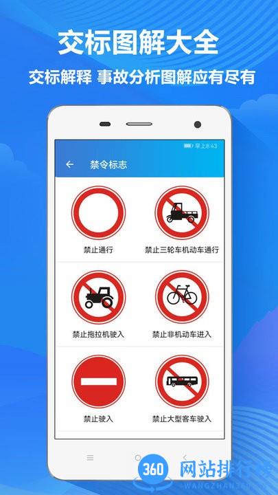 快易驾考宝官方版 v4.0.5安卓版 1