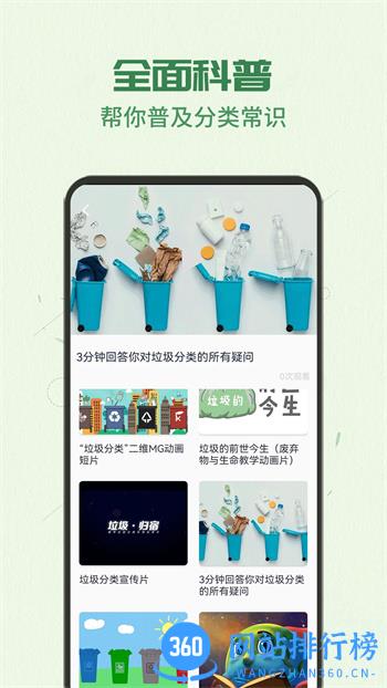 智能分类助手 v1.0.0 官方安卓版本 1