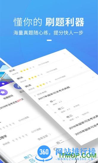竹马法考手机版 v6.9.5安卓版 0