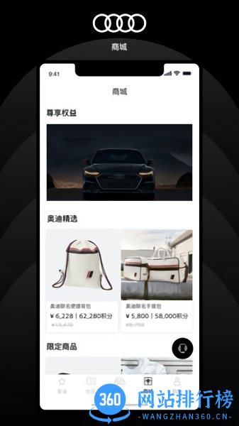 上汽奥迪
