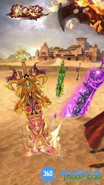 霸者大陆小米版 v1.0.45 安卓版 3