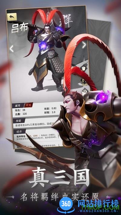 战三国八阵奇谋百度版 v1.705.0.13 安卓版 3