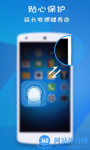 一键锁屏指纹版app v1.5.0安卓版 1