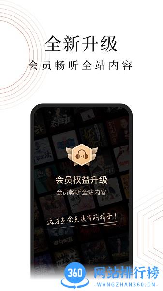 蜻蜓fm有声小说 v10.2.6 安卓版 0