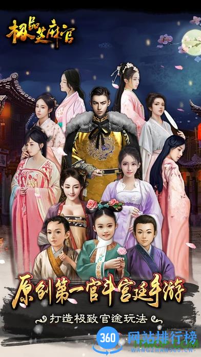 极品芝麻官华为版