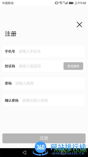 旅程约车官方最新版 v5.50.2.0002安卓版 1