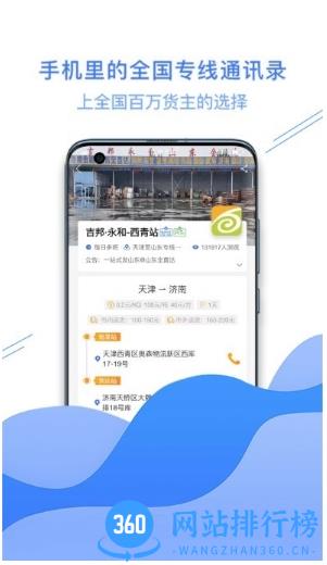 运小满app v3.3.7安卓版 1