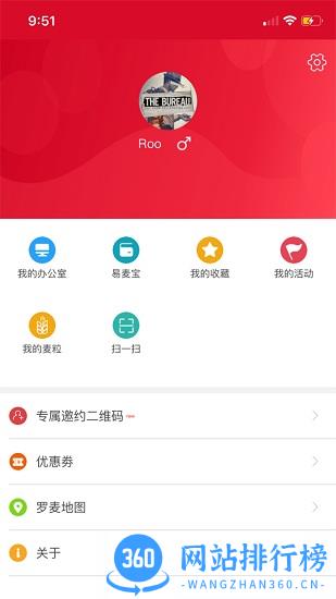 罗麦随行2022红色最新版 v7.32.73安卓版 1