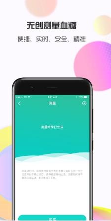 思尔健康app官方版 v3.1.17安卓版下载 0