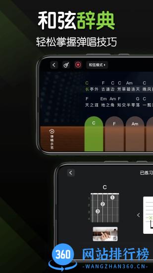 来音吉他 v3.3.0安卓版 2