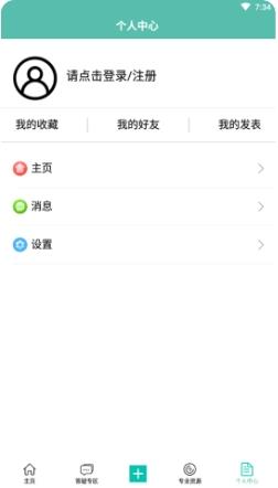 无线电论坛 v1.6.1官方安卓版本 0