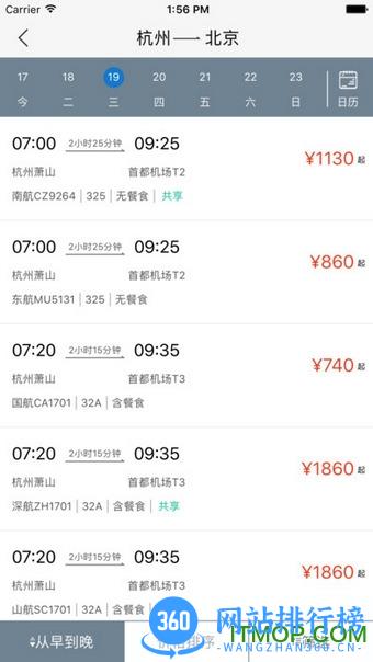 飞巴商旅 v4.0.9安卓版 0