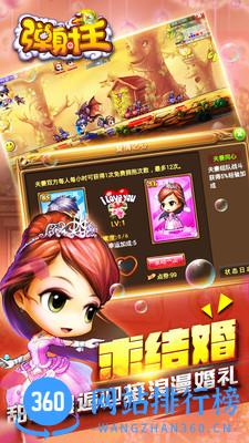 百度版弹射王 v4.2.1.3 安卓版 1