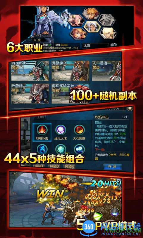 时空猎人益玩版本 v5.1.0987 安卓最新版 2