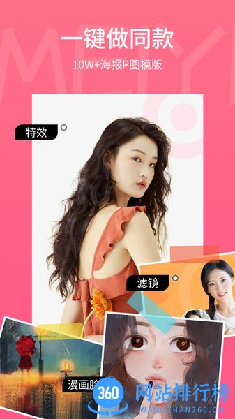 美易 v3.2.7安卓版 1