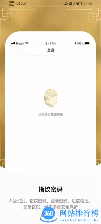 光证阳光资管 v1.3.2 官方安卓版本 0