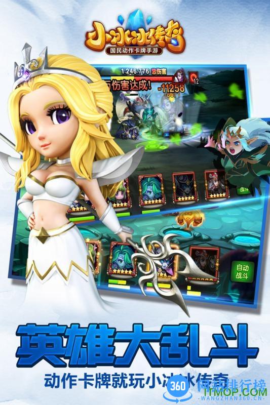 小冰冰传奇公益服v20版 v5.0.159 安卓SF版 1
