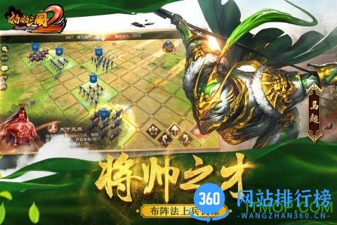 九游啪啪三国2手游 v3.1.0 安卓版 1