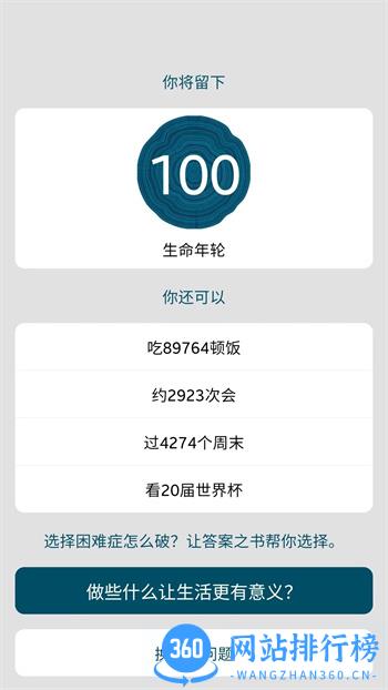 时间与答案 v1.0.0 官方安卓版本 0