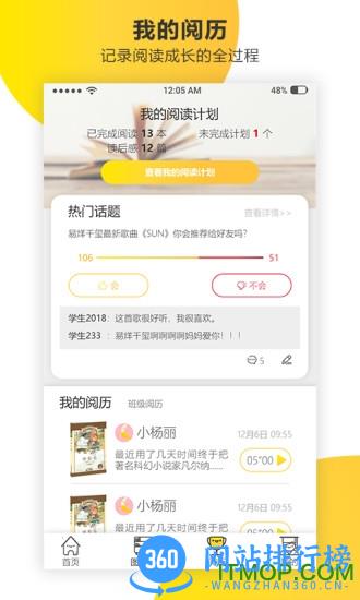 新华乐育 v12.0安卓版 2