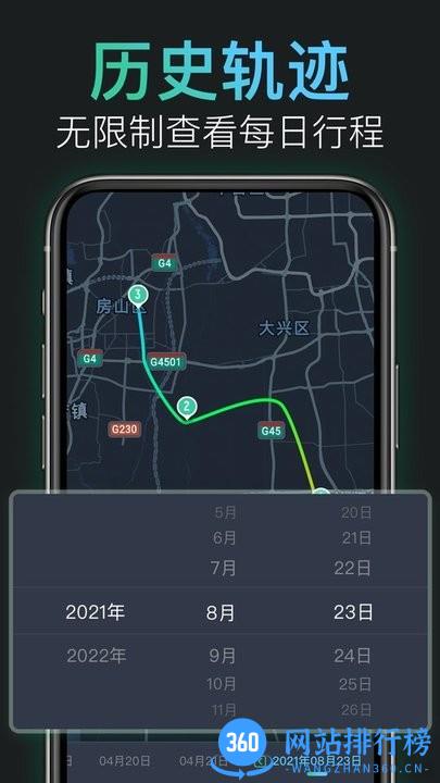 灵敢足迹官方版 v1.2.2安卓版 2