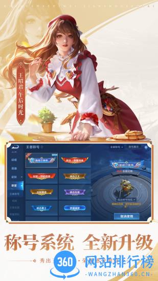 王者荣耀低配流畅版 v3.72.1.1 安卓最新版 3