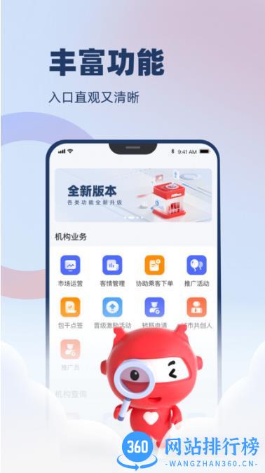 万顺云办公手机版 v2.7.6安卓官方版 2