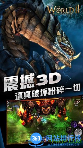 九游世界2风暴帝国手游 v3.4.0 安卓版 3