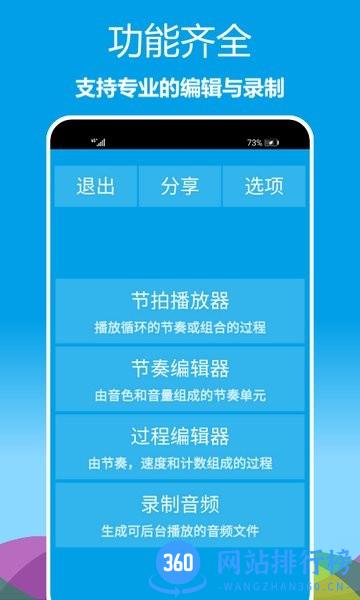 简约乐器节拍器 v1.0.21 安卓版 0