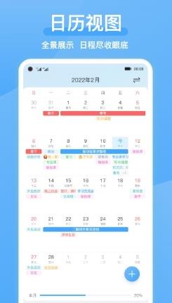 氢时光app官方版 v2.4.1安卓版 1