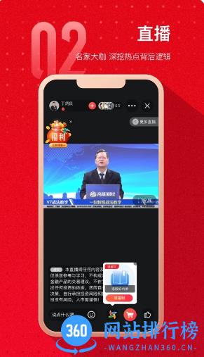 热点选股 v2.0.0最新安卓版 1