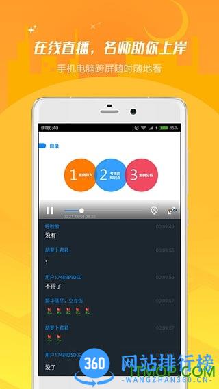 导游证考试101贝考