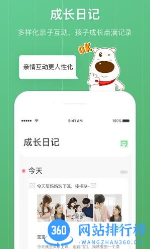 青葱守护孩子端 v8.2.8安卓版 0