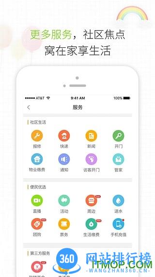 建业通宝